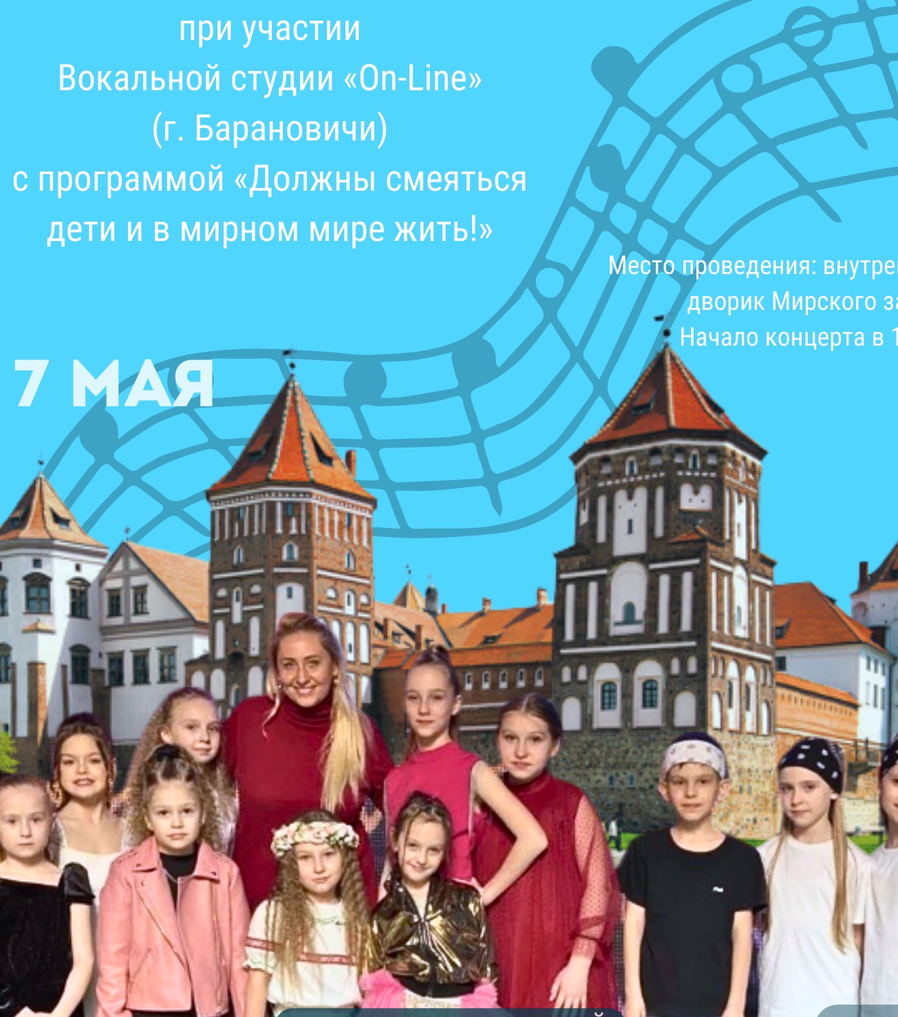 Праздничный концерт ко Дню Победы
